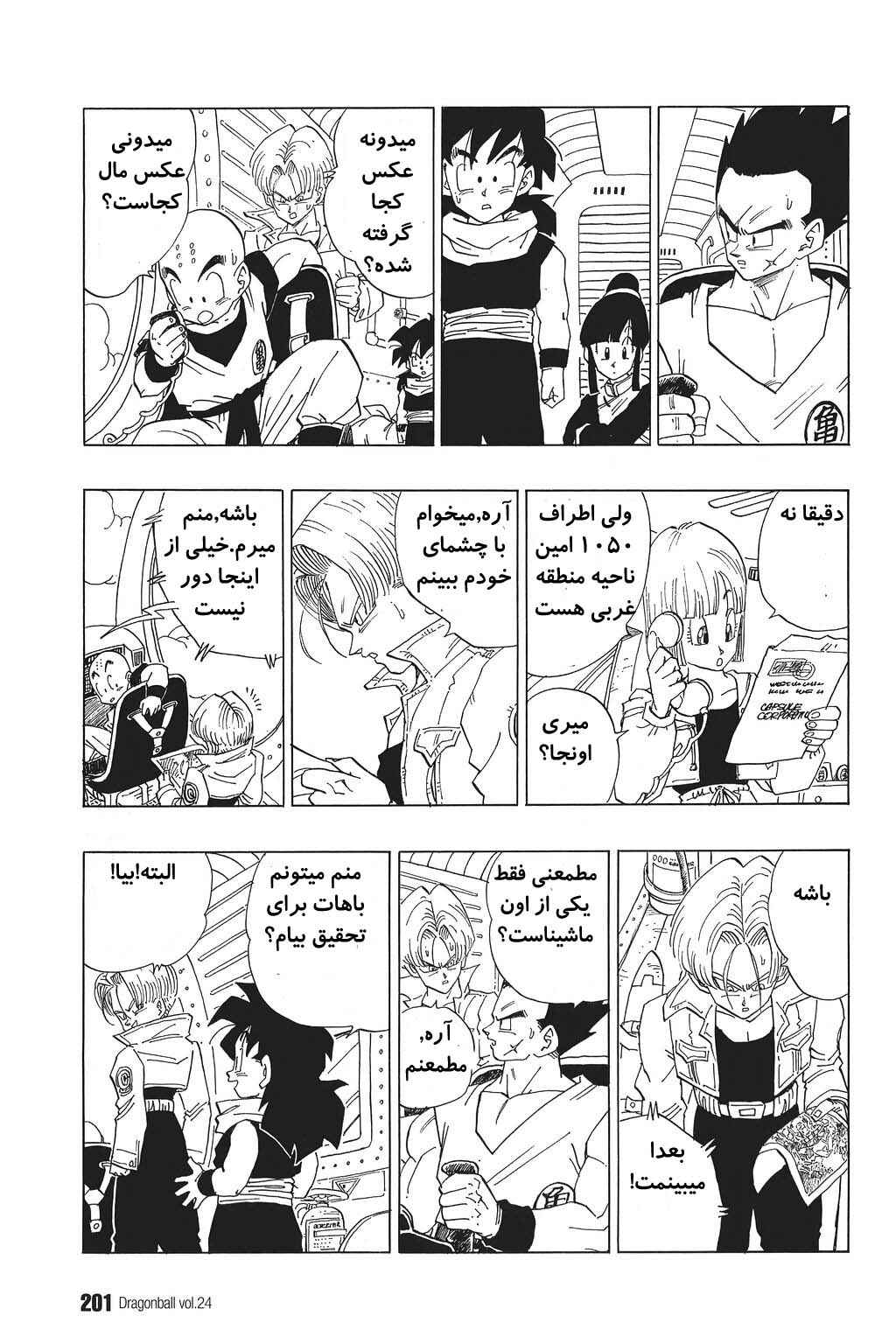 Chapter 358 - Page 2