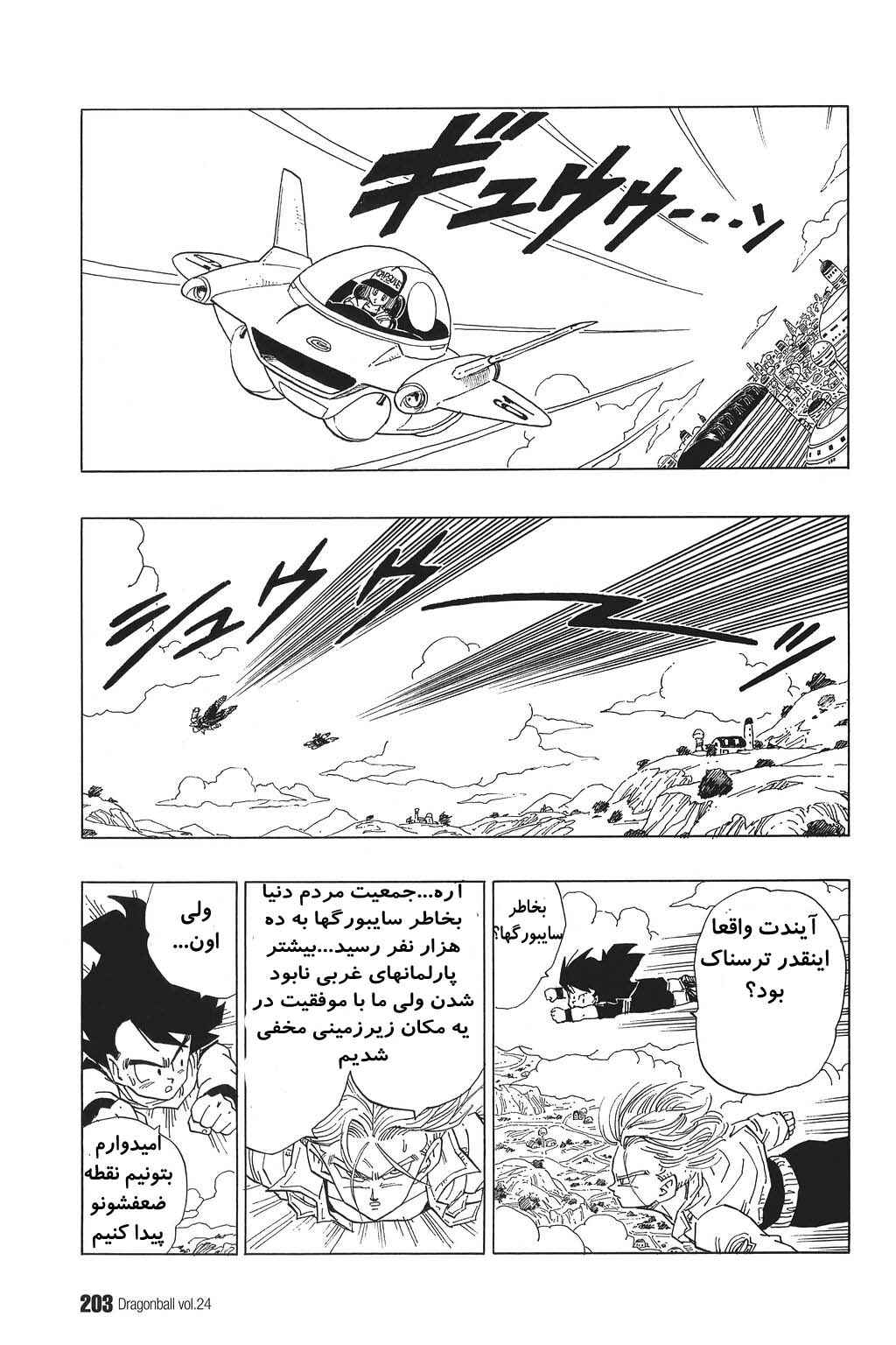 Chapter 358 - Page 4