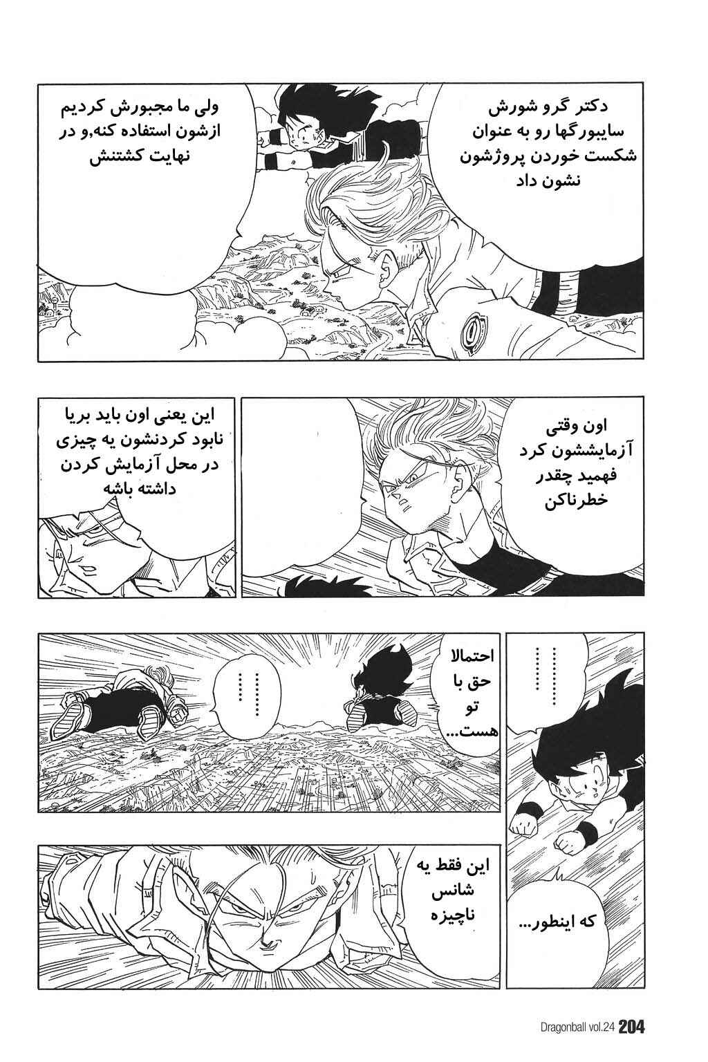 Chapter 358 - Page 5
