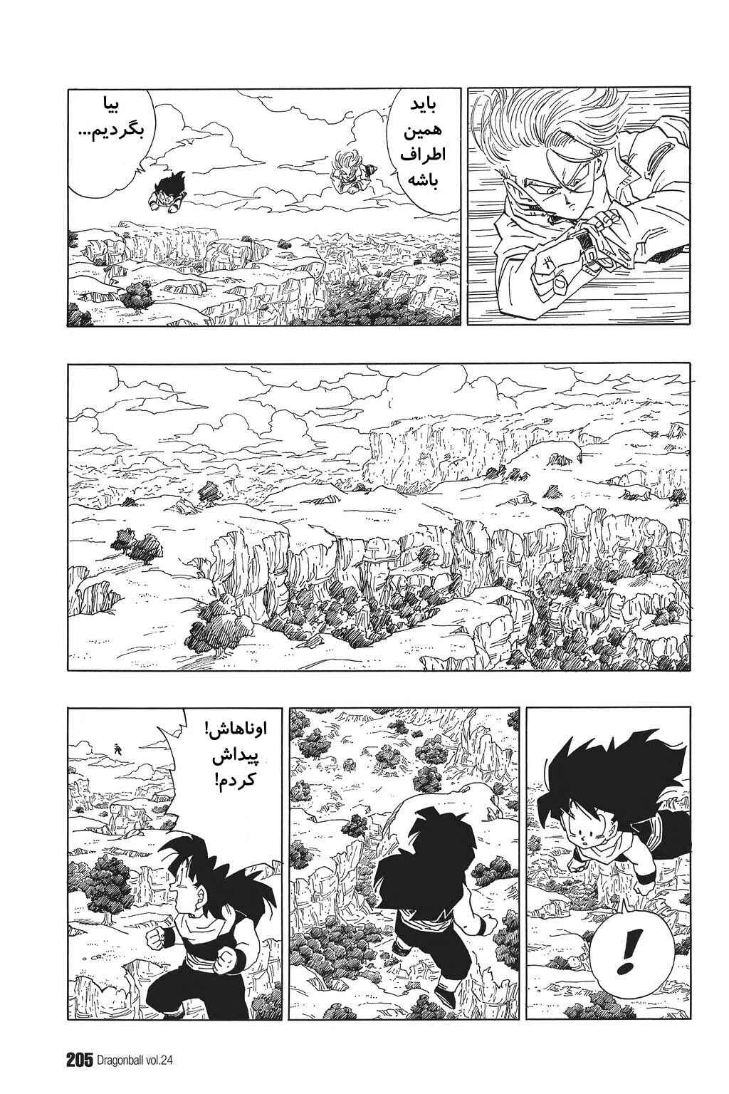 Chapter 358 - Page 6
