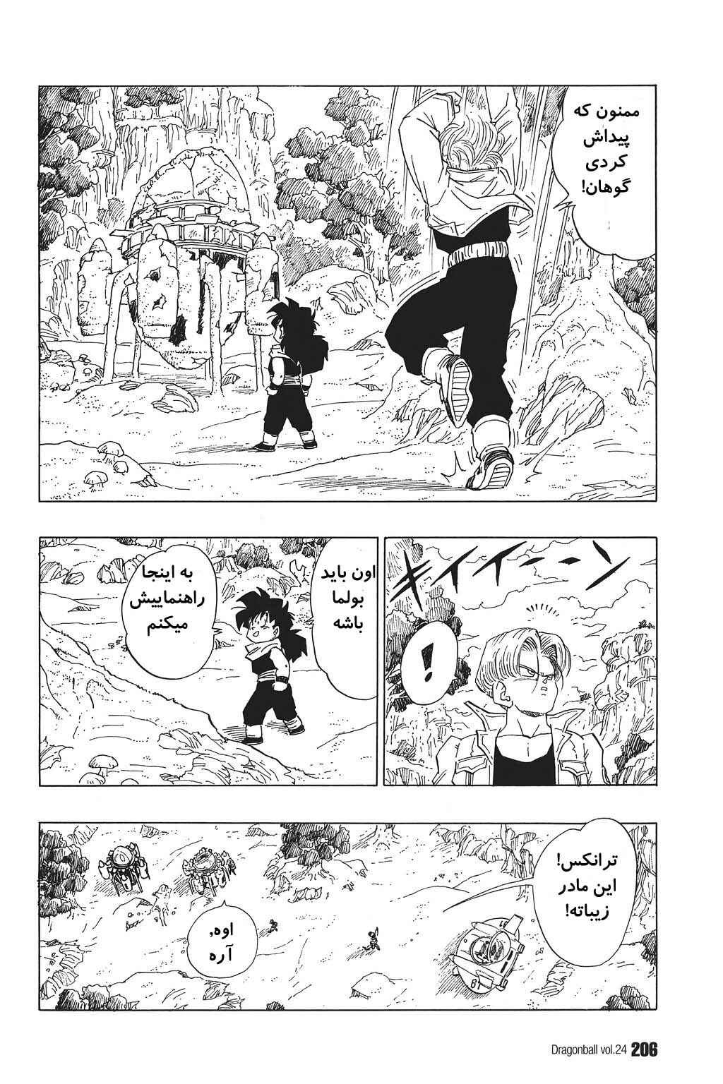 Chapter 358 - Page 7