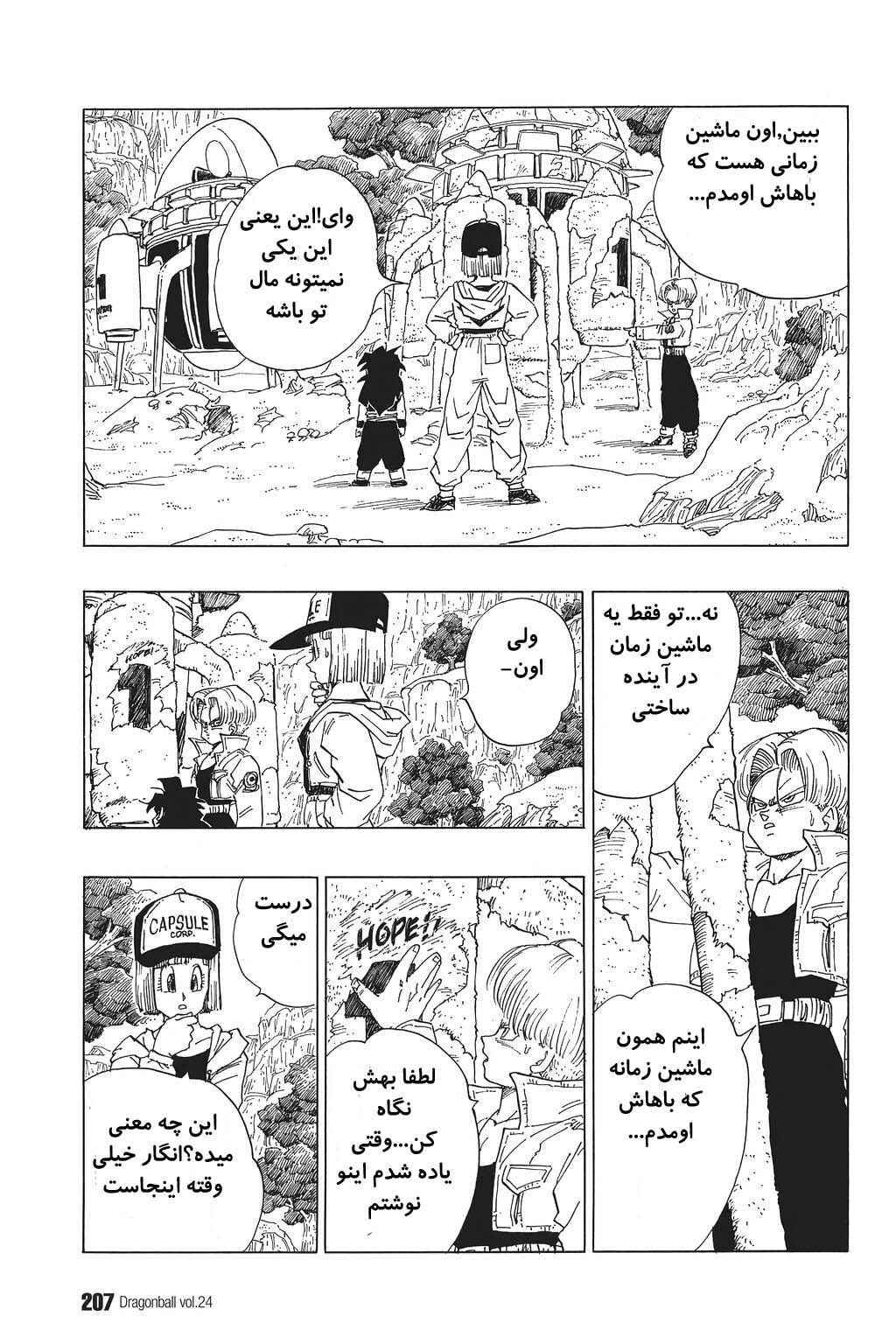 Chapter 358 - Page 8