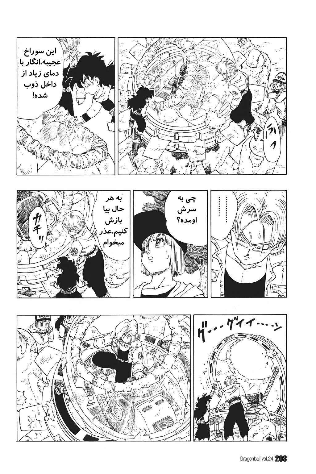 Chapter 358 - Page 9