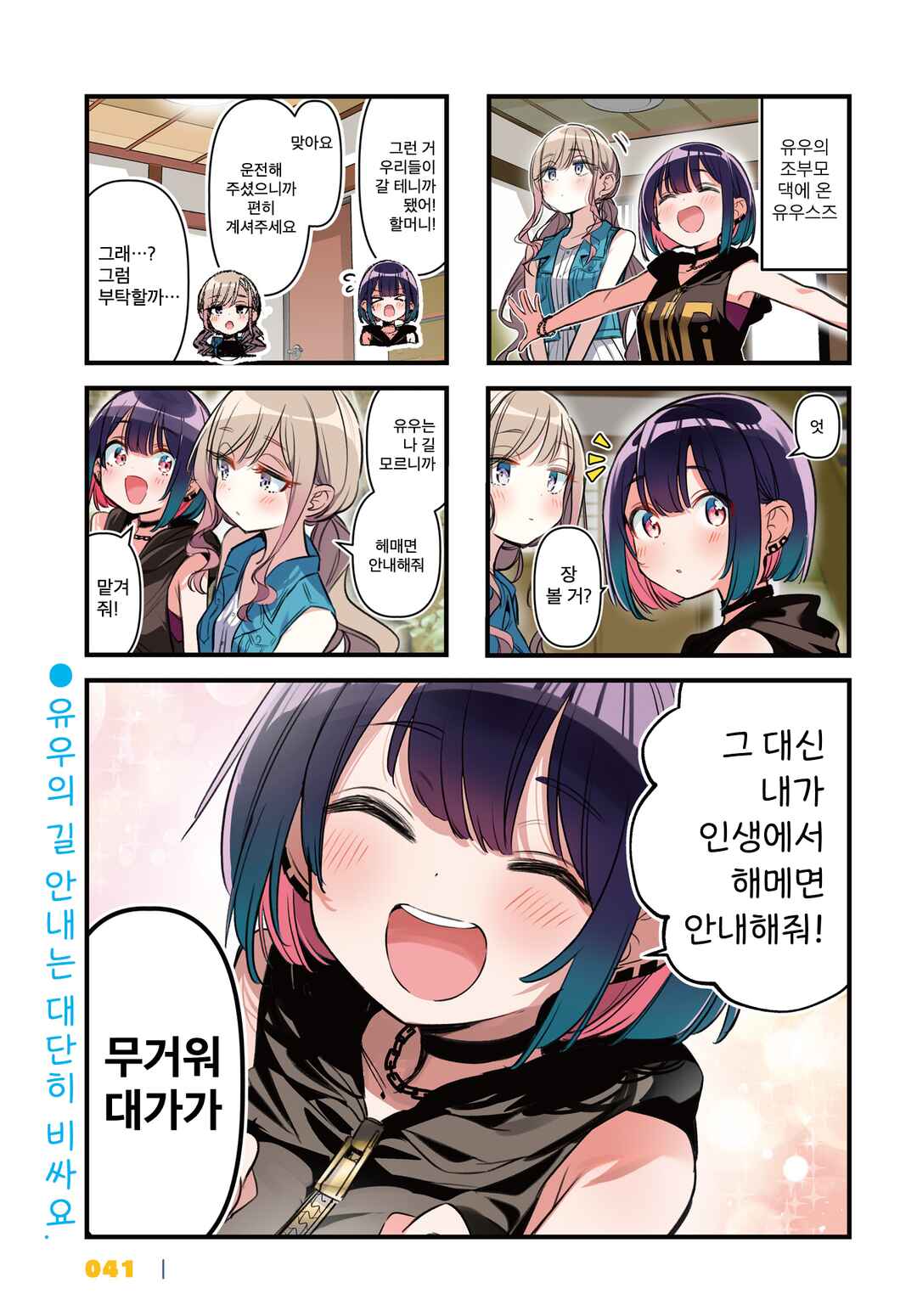 Chapter 62 - Page 1