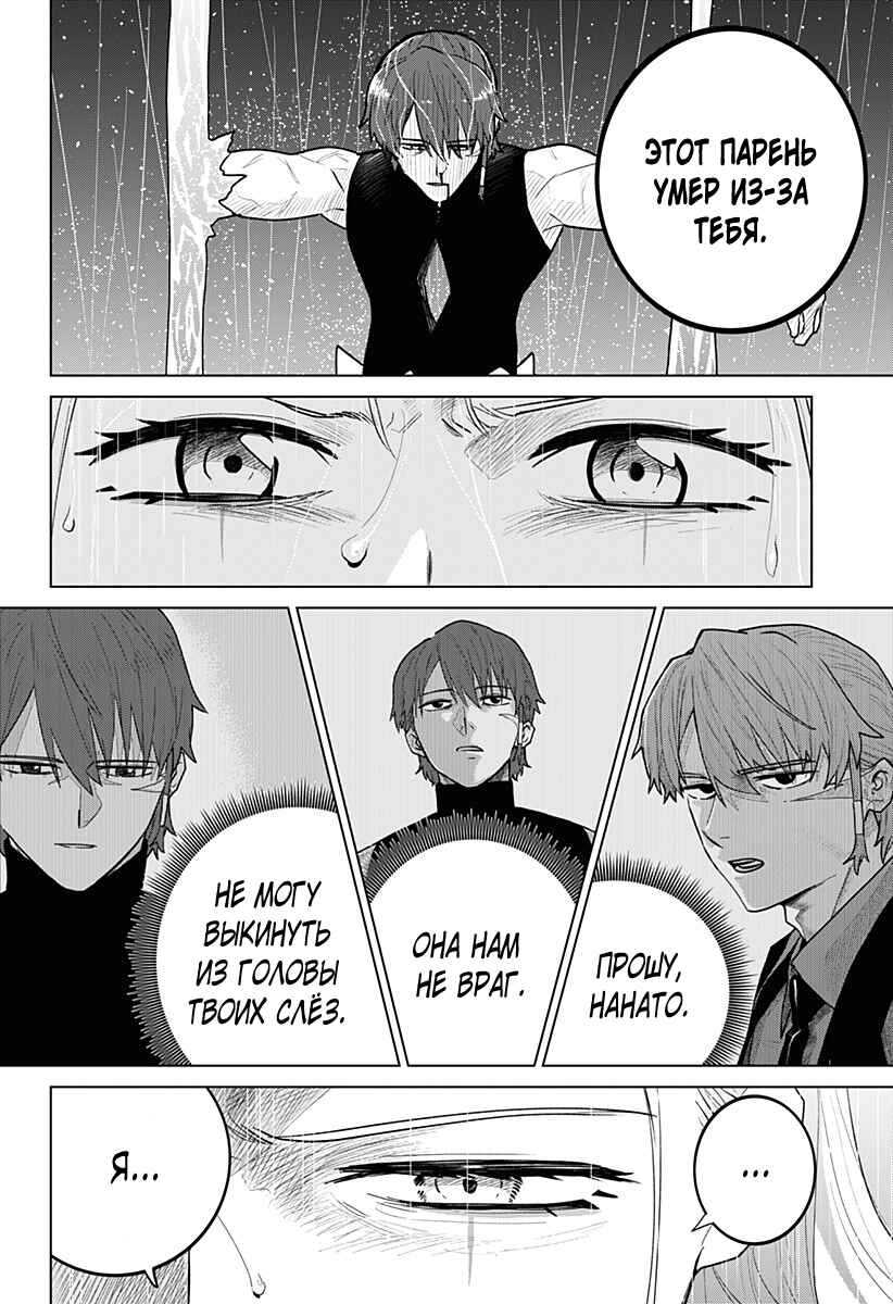 Chapter 14 - Page 13