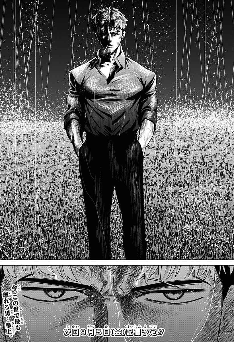 Chapter 14 - Page 17