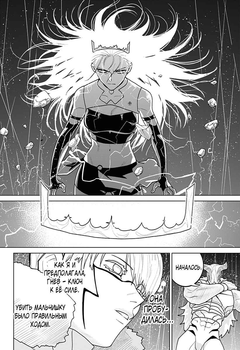 Chapter 14 - Page 5
