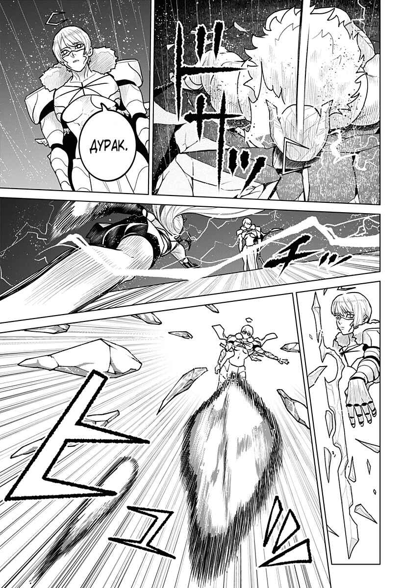 Chapter 14 - Page 8