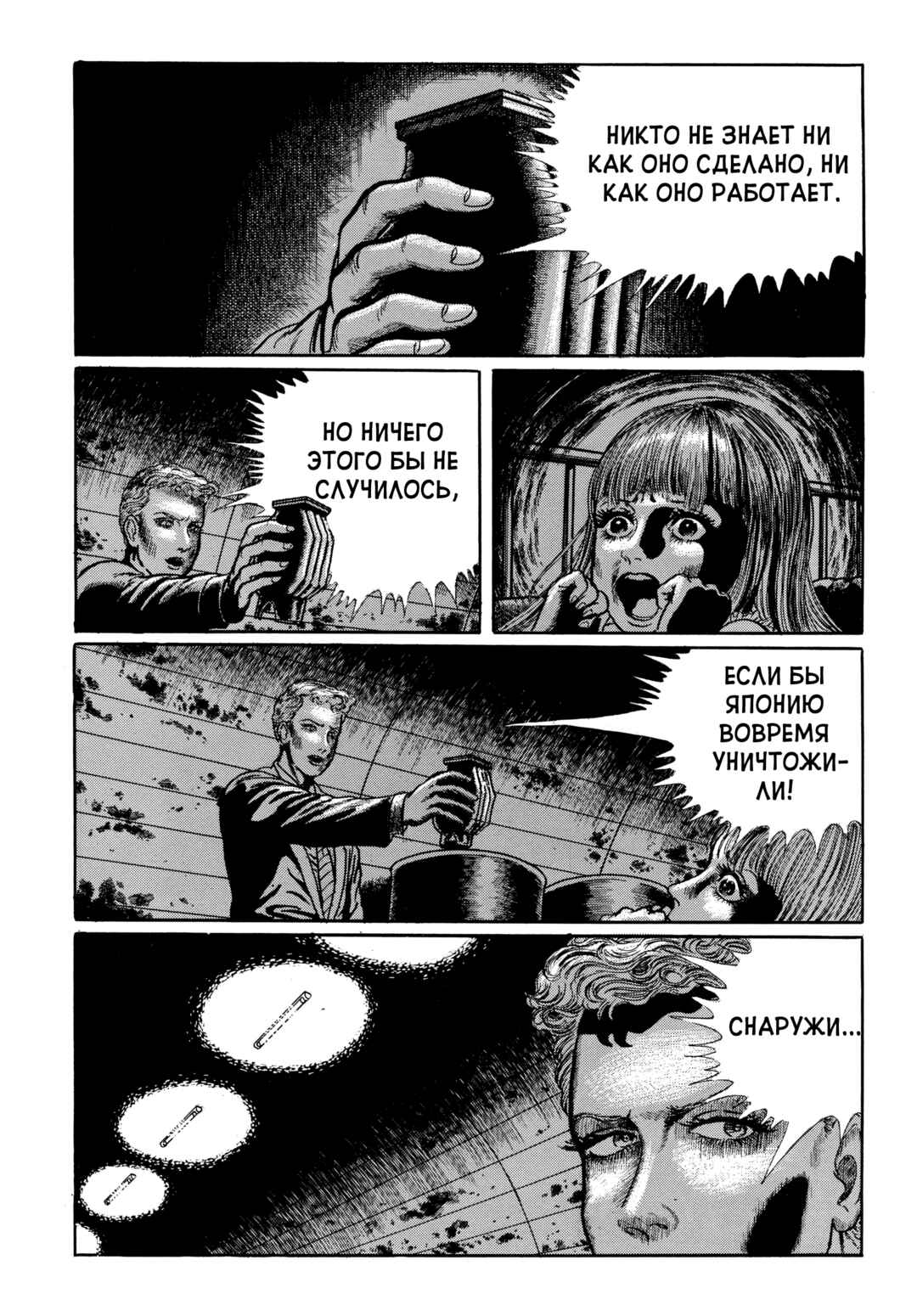Chapter 83 - Page 5