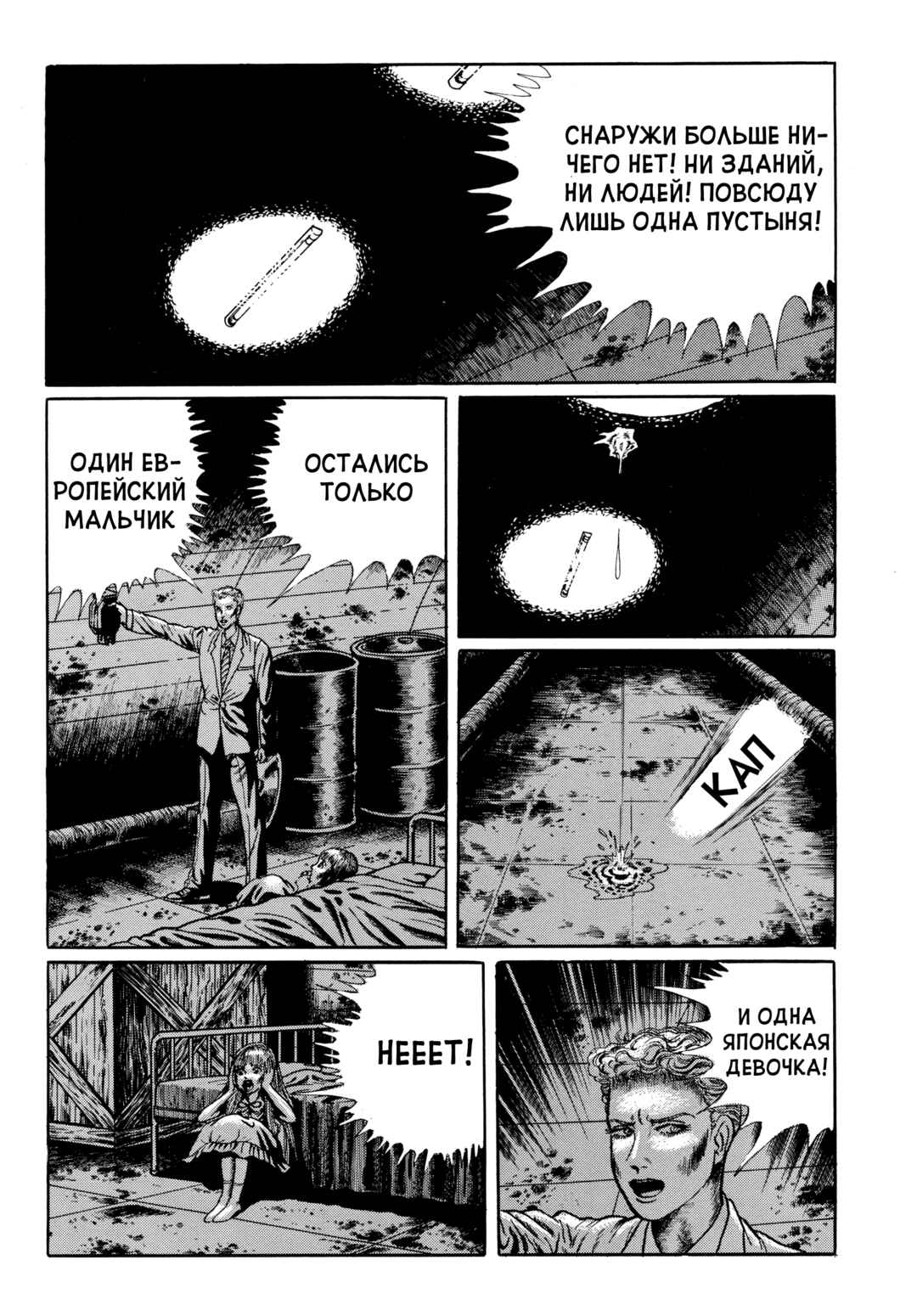 Chapter 83 - Page 6