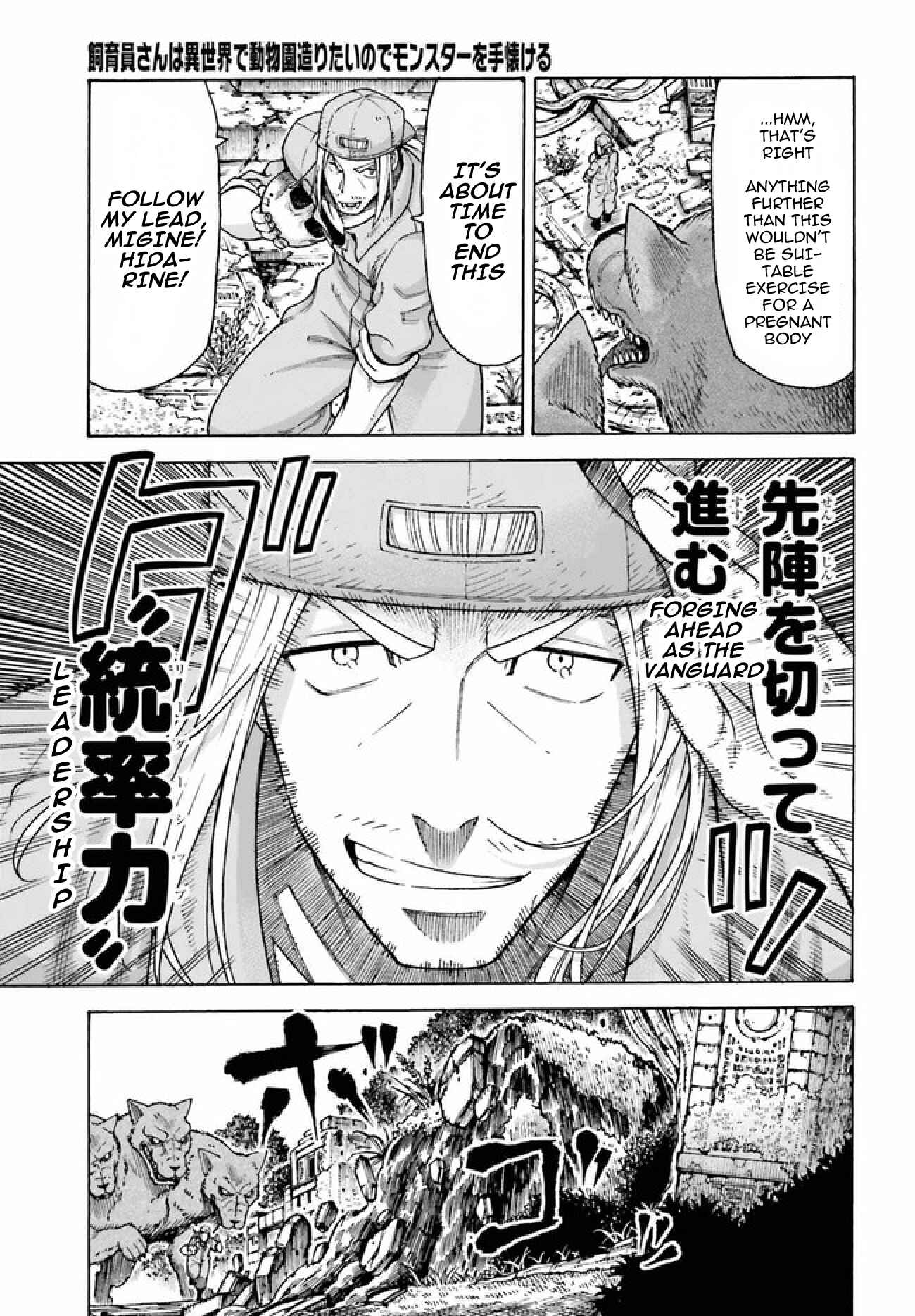 Chapter 3.2 - Page 4