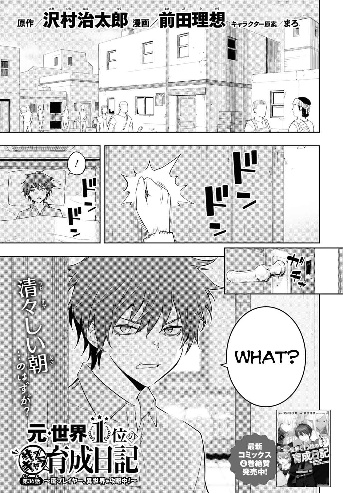 Chapter 36 - Page 1