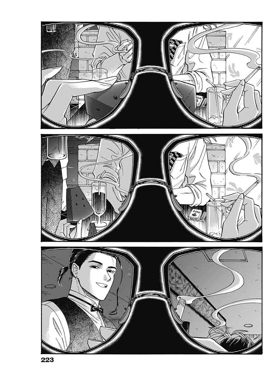 Chapter 72 - Page 4