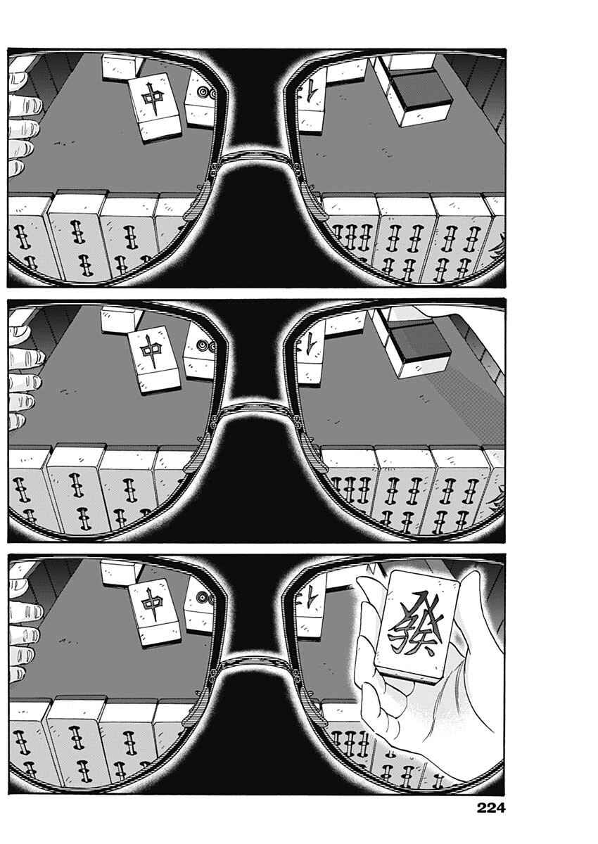 Chapter 72 - Page 5