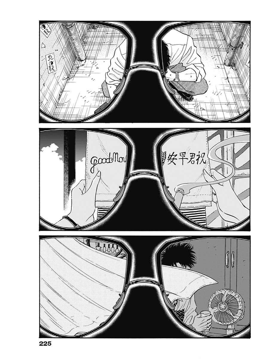 Chapter 72 - Page 6