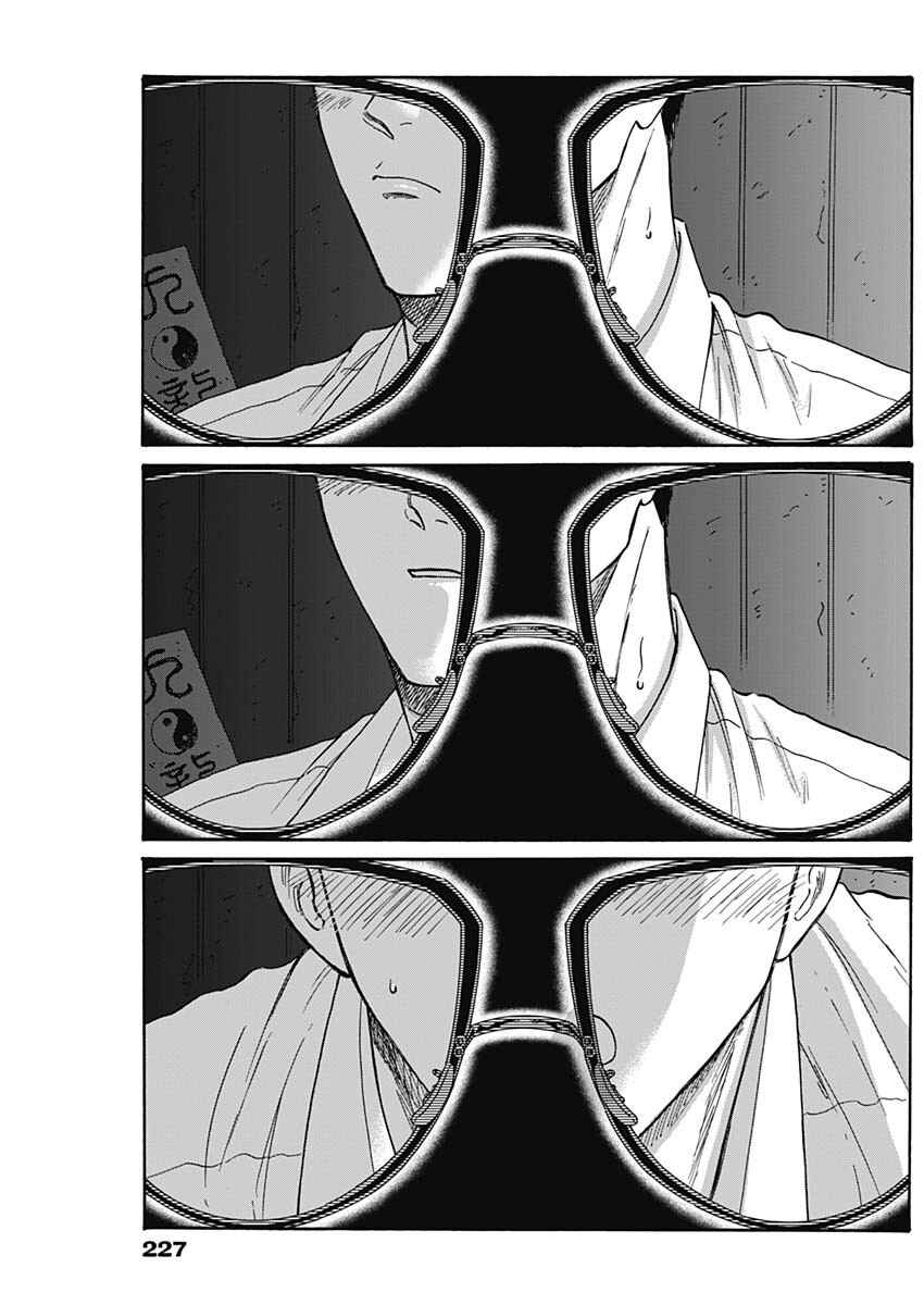 Chapter 72 - Page 8
