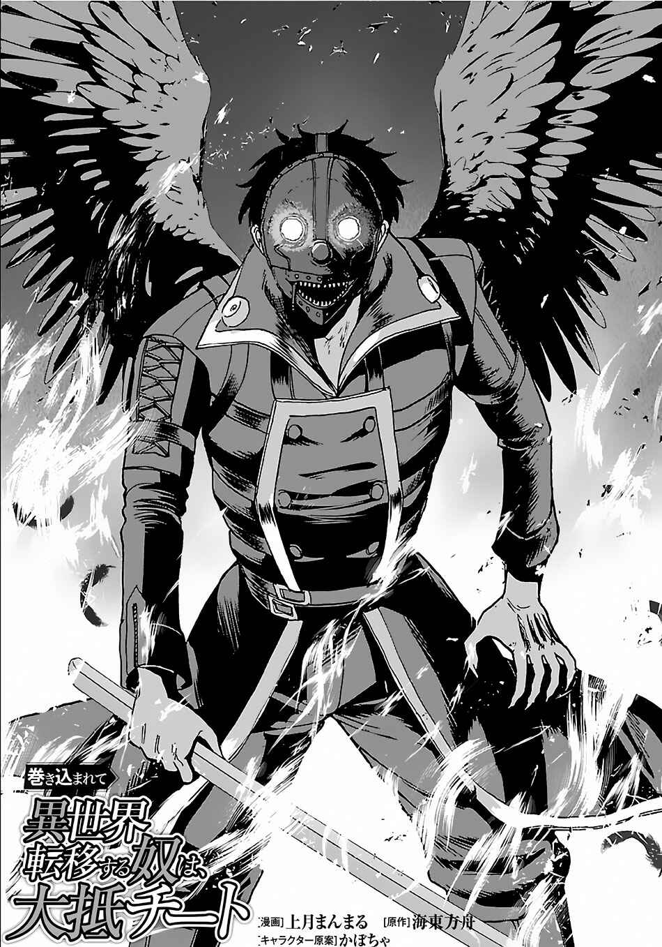Chapter 31 - Page 2