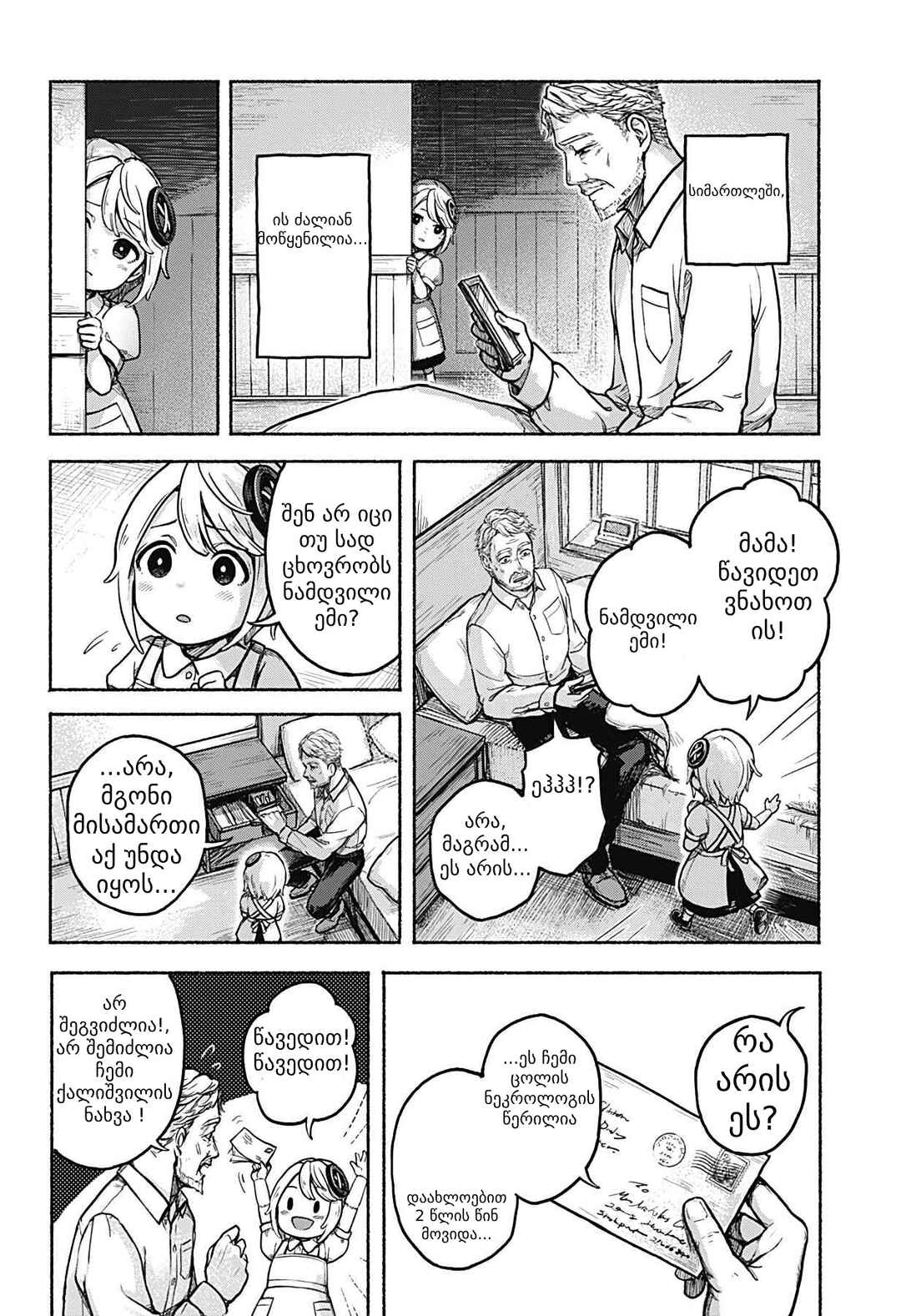 Chapter ? - Page 10