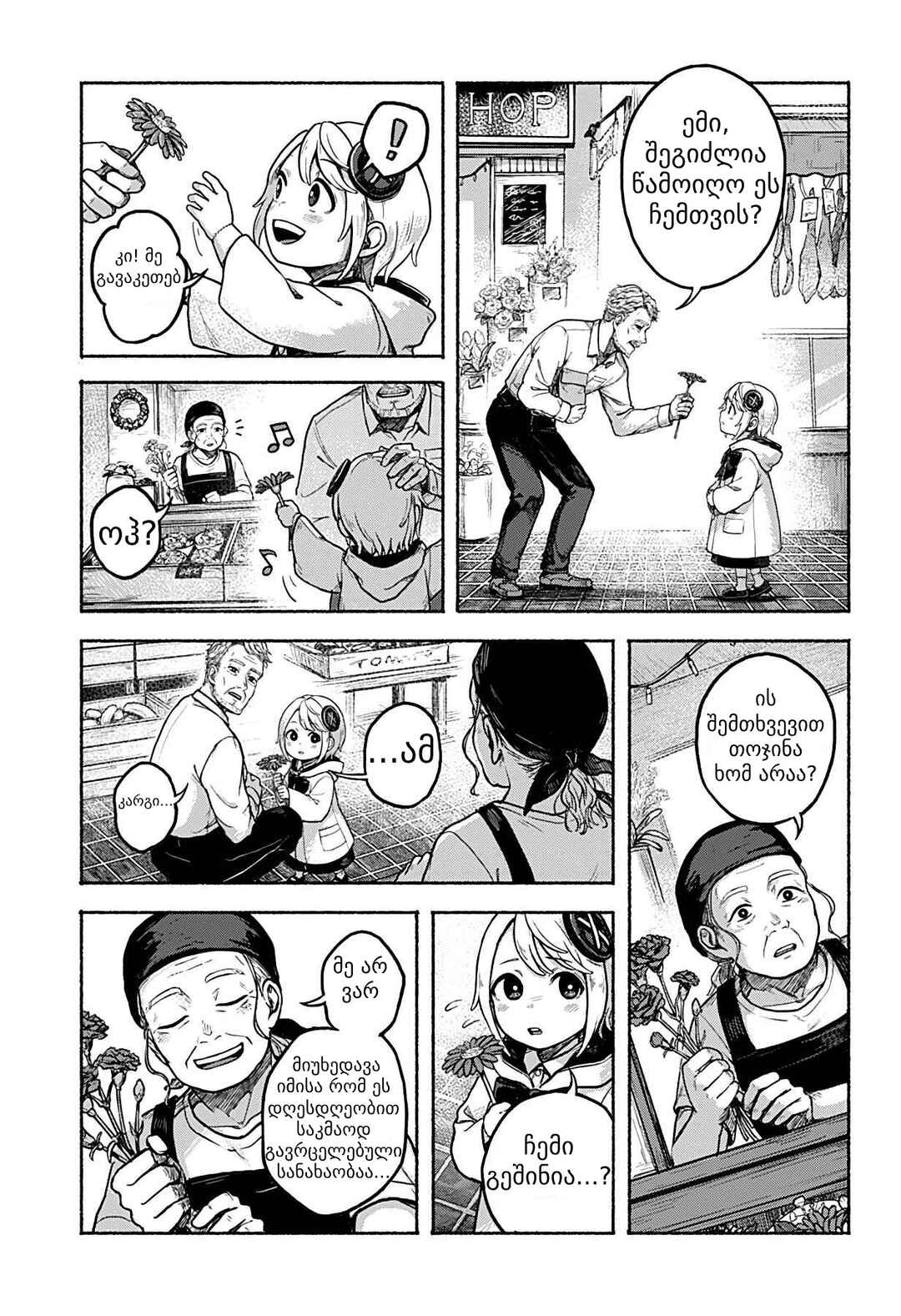 Chapter ? - Page 13