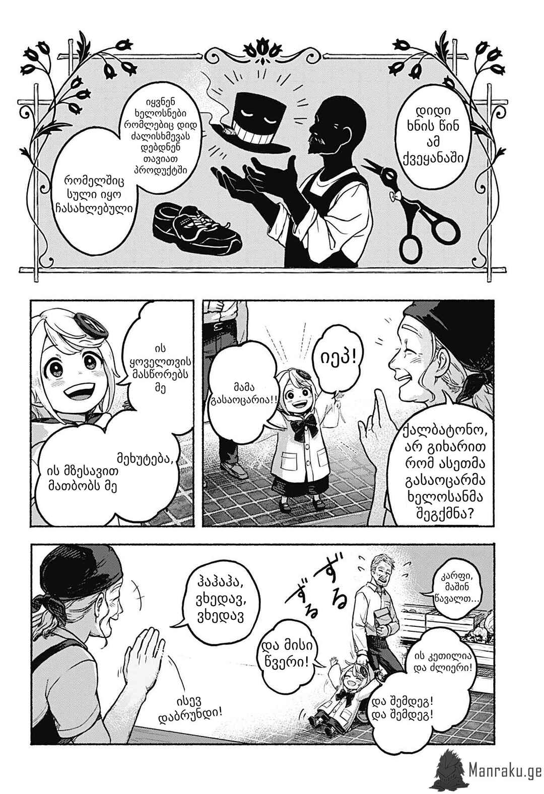Chapter ? - Page 14