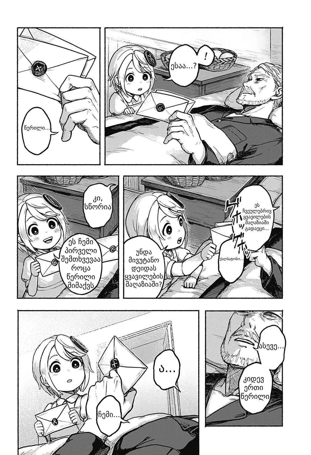Chapter ? - Page 16