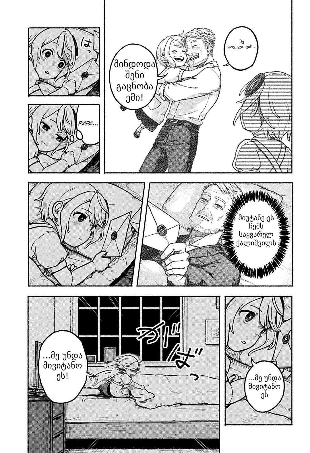 Chapter ? - Page 19