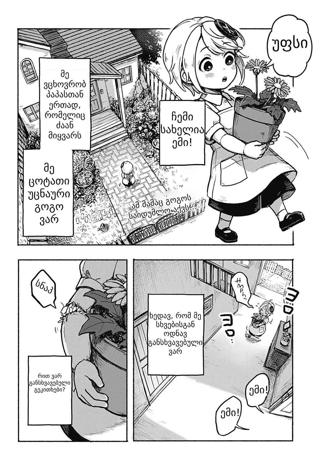 Chapter ? - Page 2