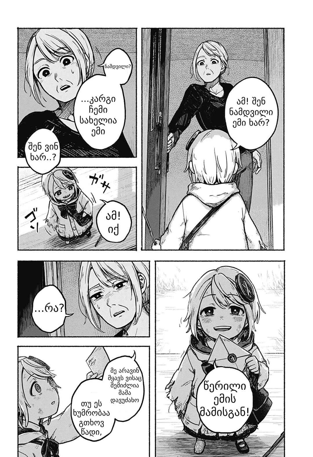 Chapter ? - Page 24