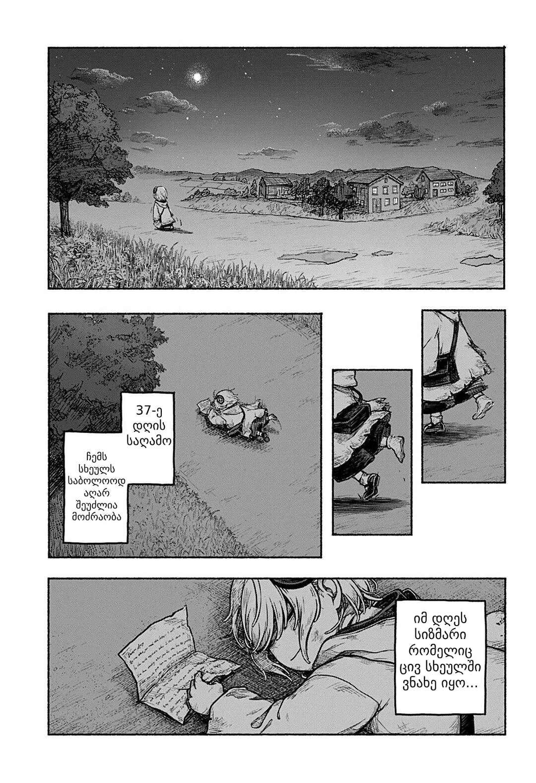 Chapter ? - Page 33