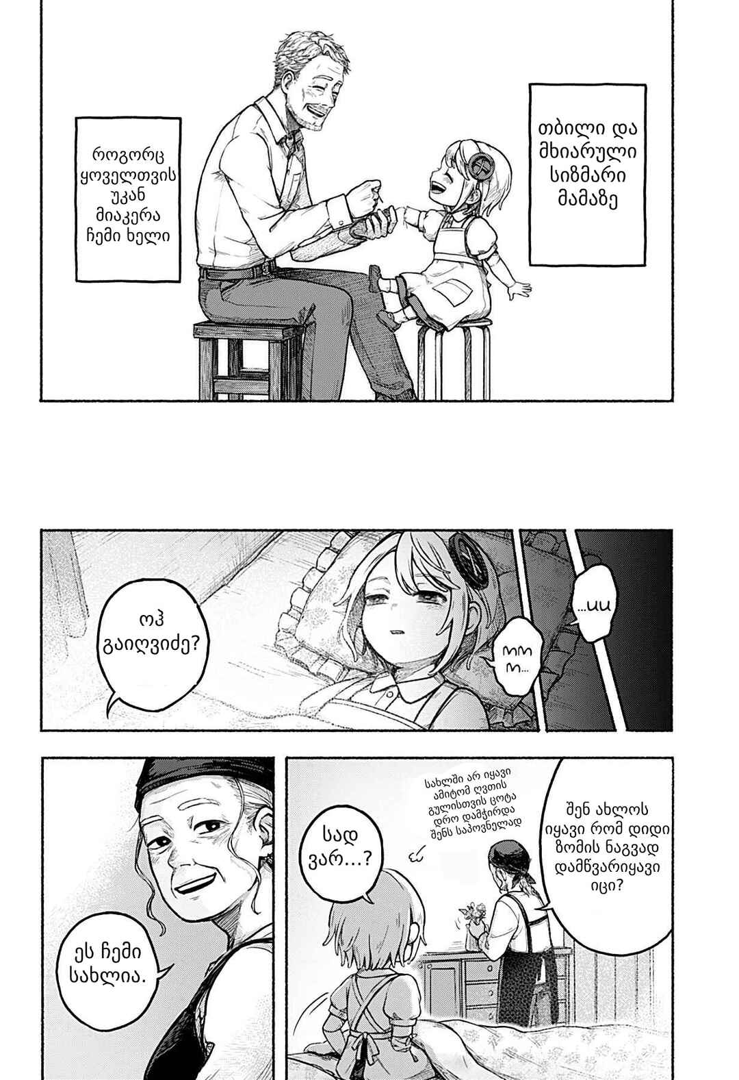Chapter ? - Page 34
