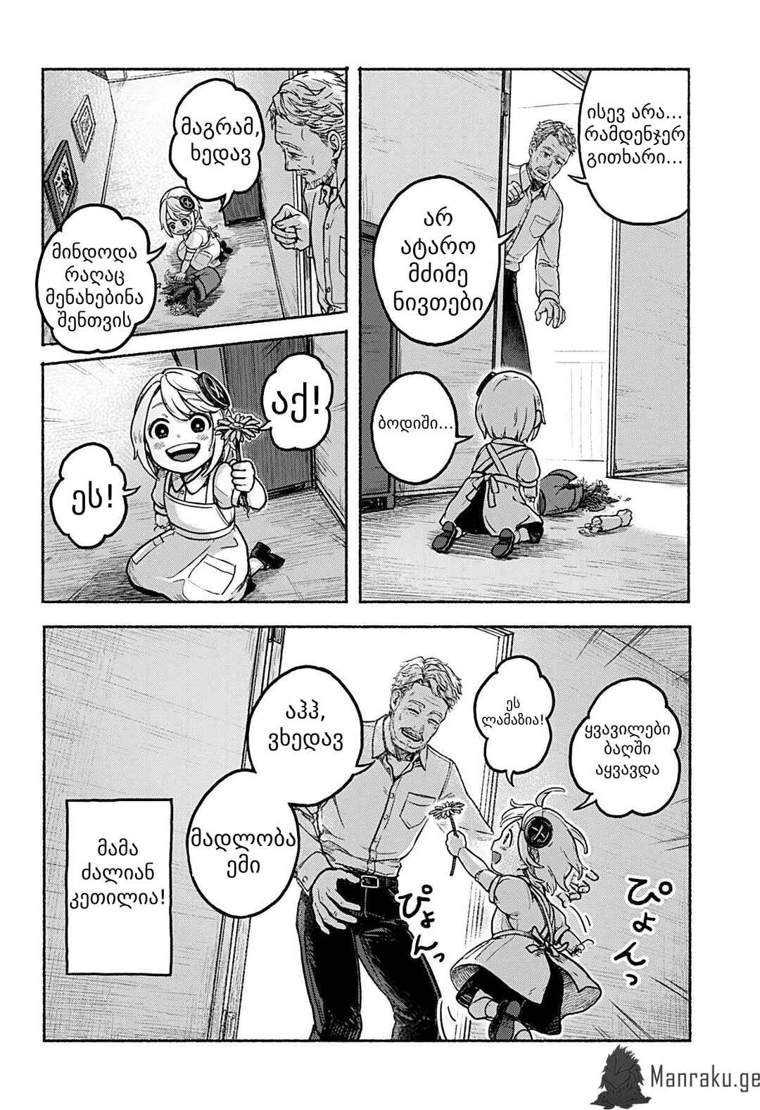 Chapter ? - Page 4