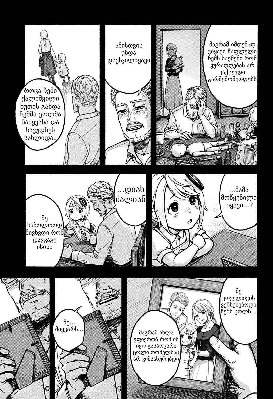 Chapter ? - Page 7