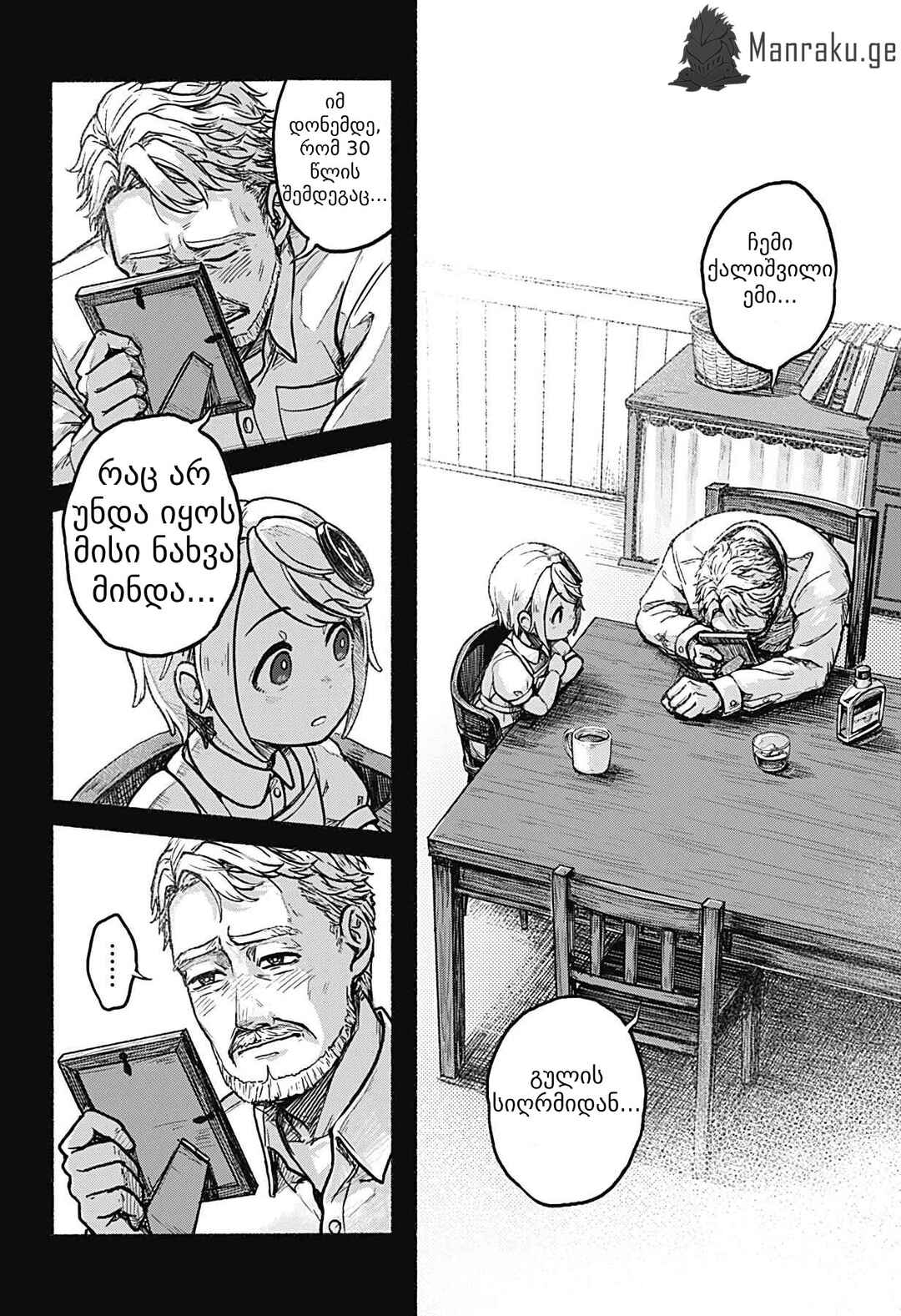 Chapter ? - Page 8