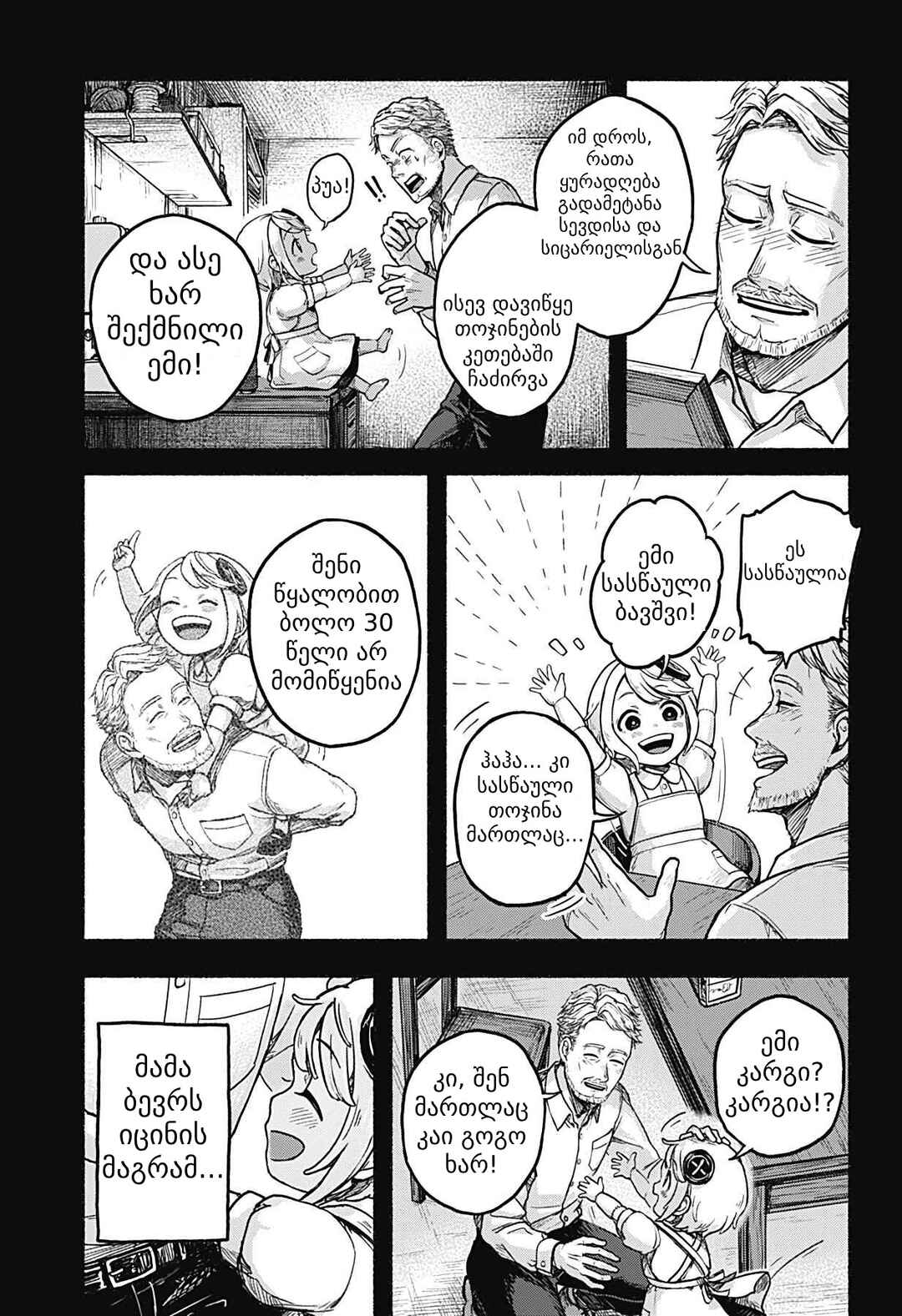 Chapter ? - Page 9