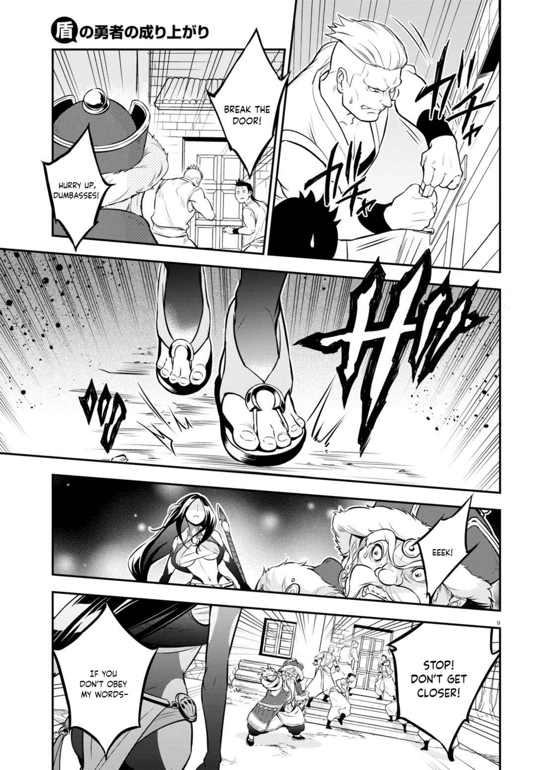 Chapter 100 - Page 14