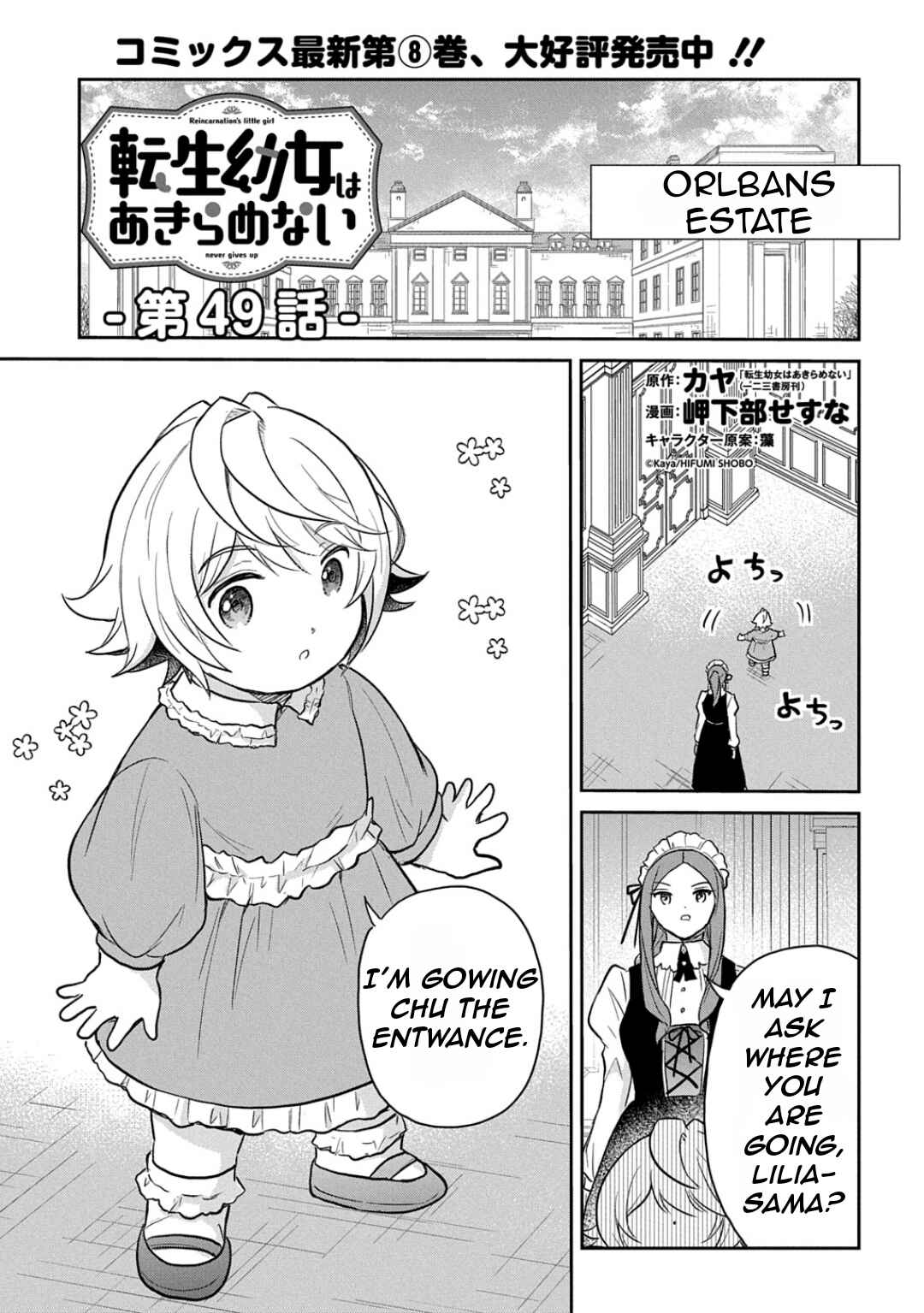 Chapter 49 - Page 4