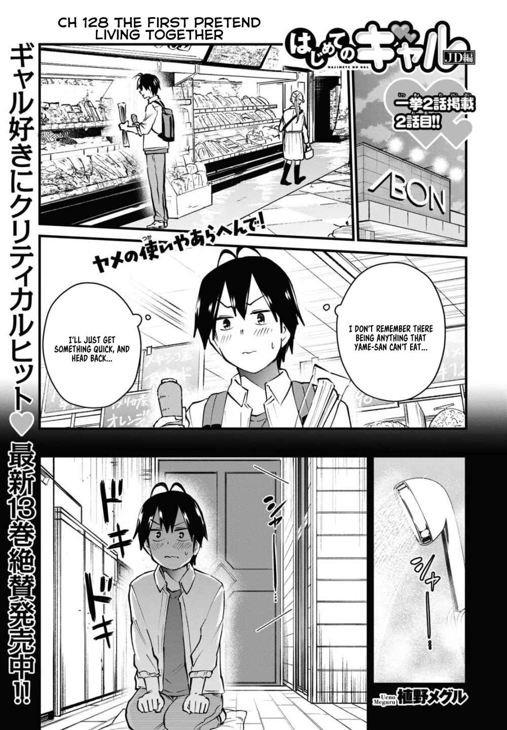Chapter 128 - Page 1