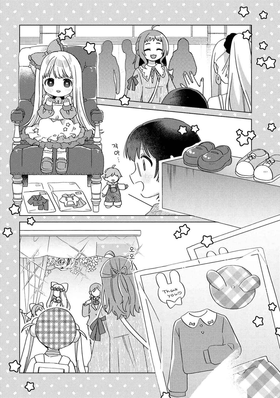 Chapter 11 - Page 6