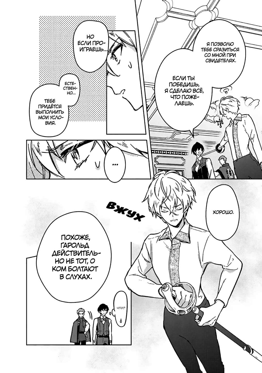 Chapter 83 - Page 10