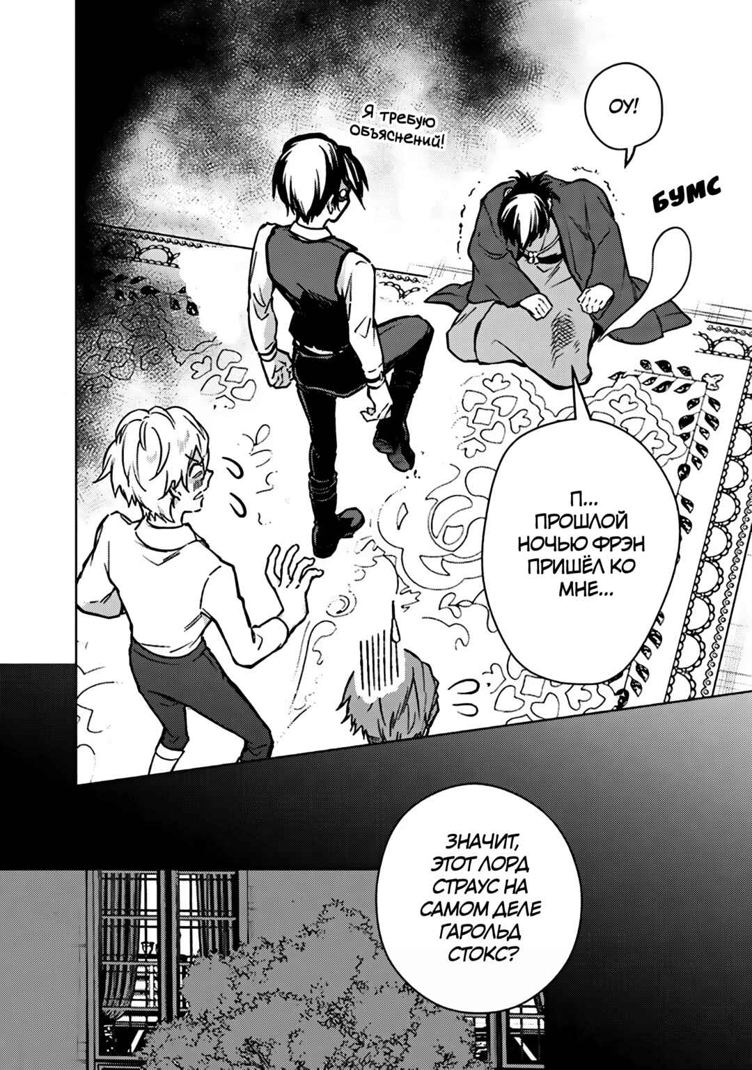 Chapter 83 - Page 12