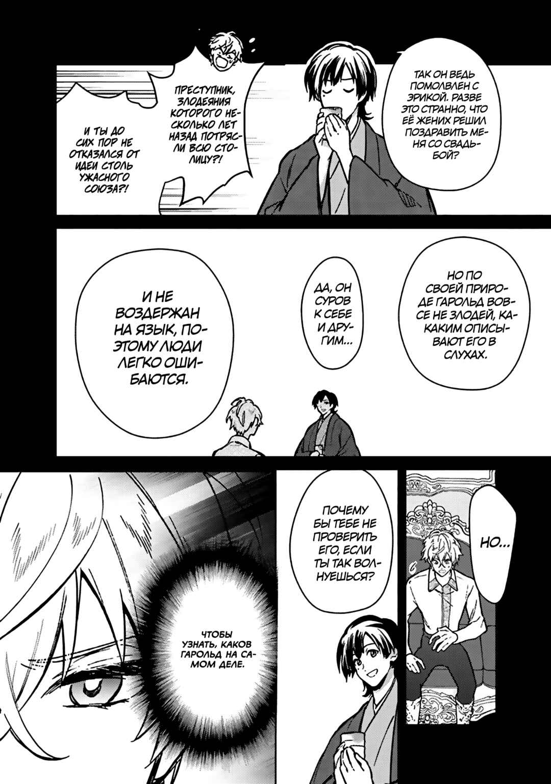 Chapter 83 - Page 14