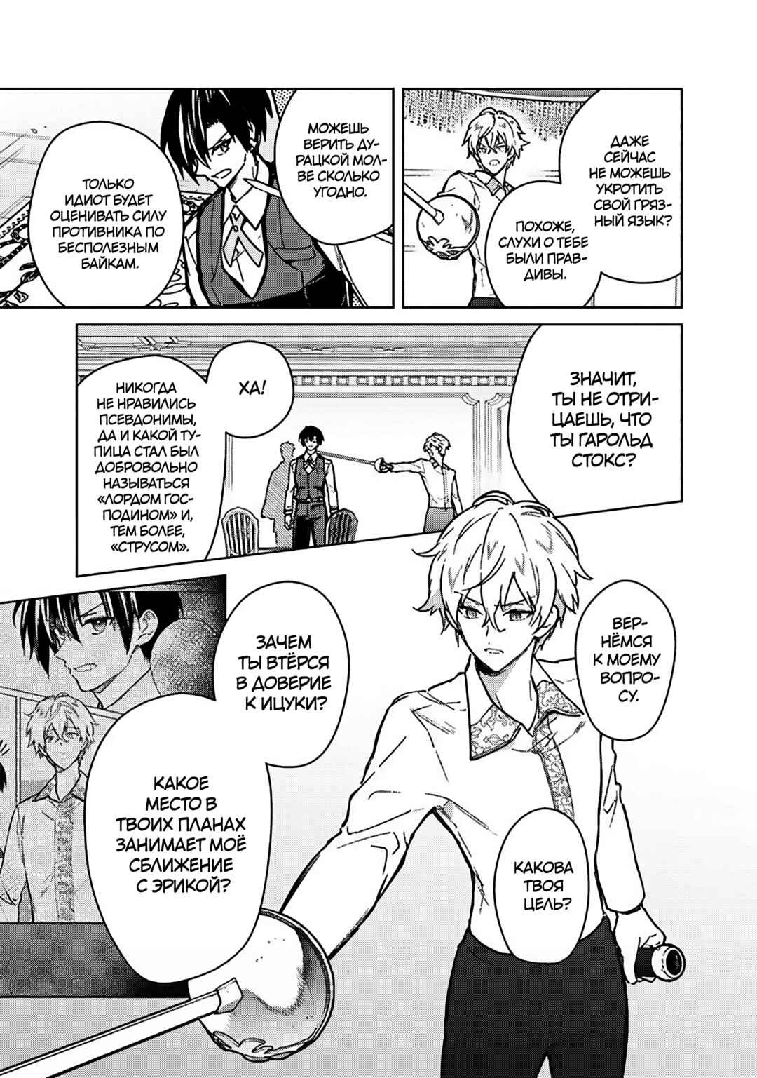 Chapter 83 - Page 3