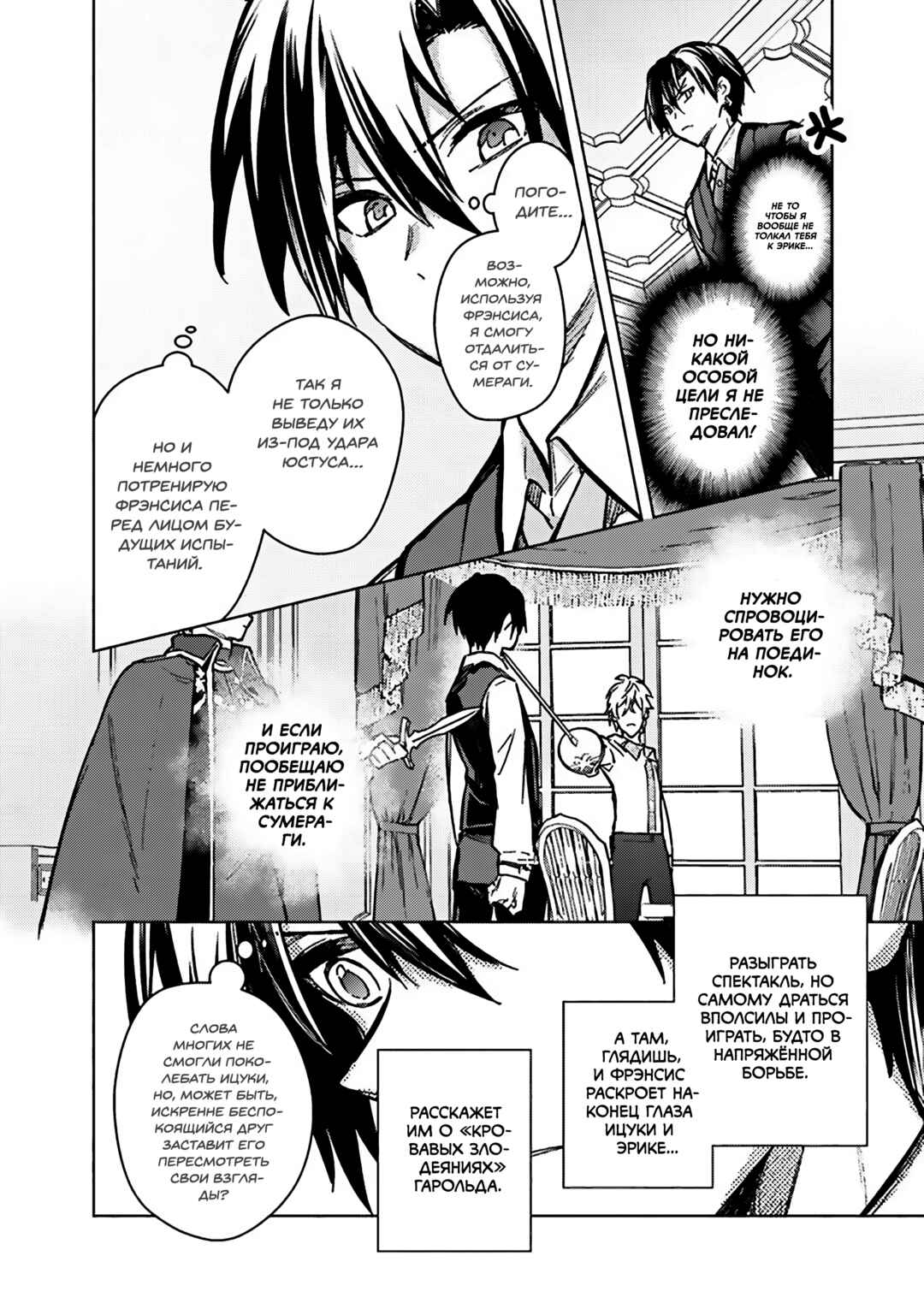 Chapter 83 - Page 4