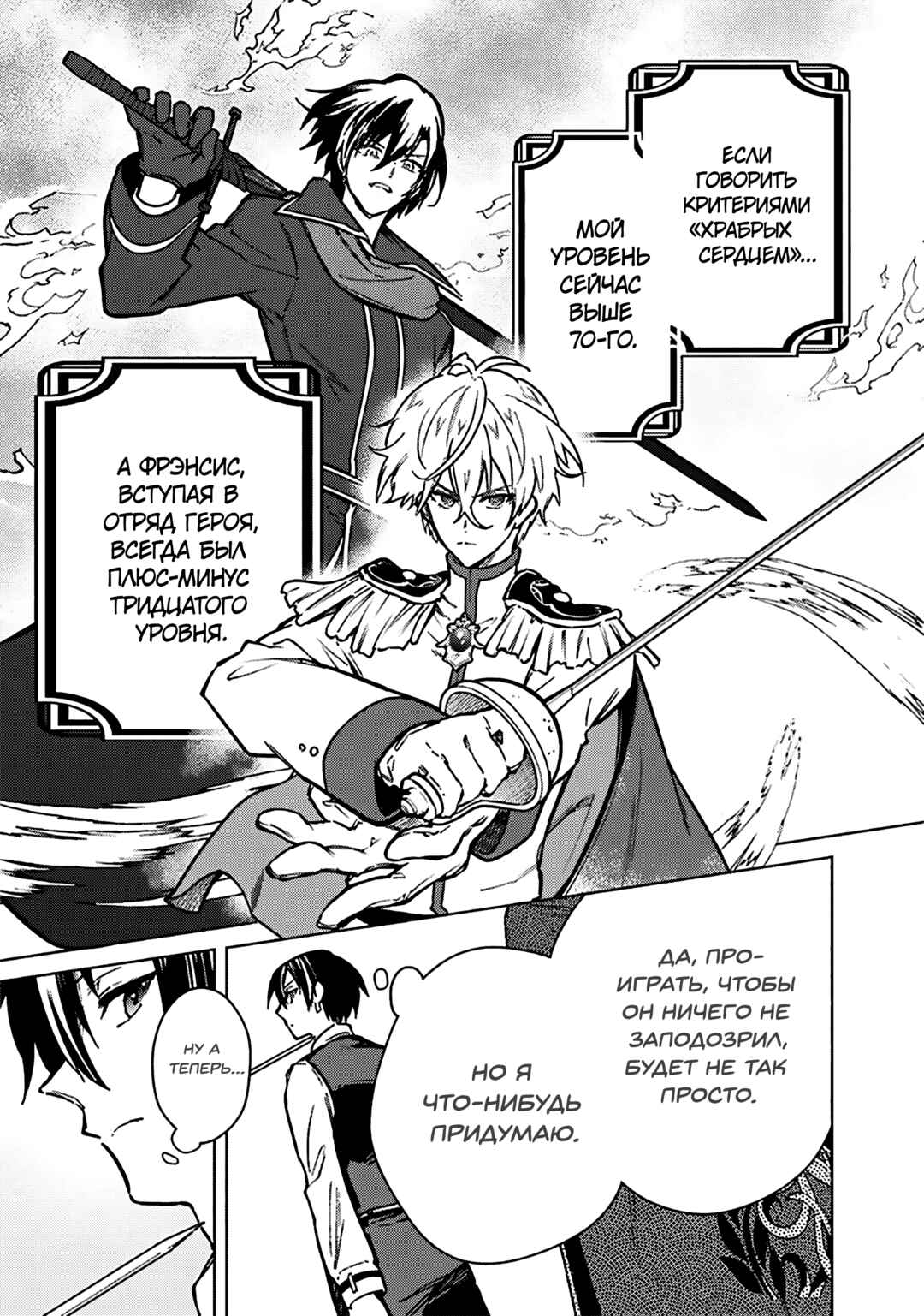 Chapter 83 - Page 5