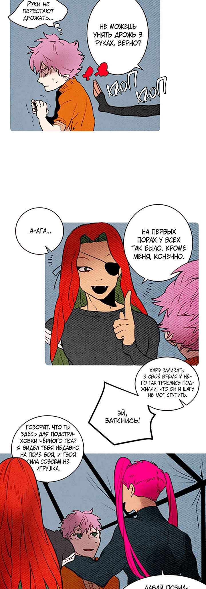 Chapter 149 - Page 11
