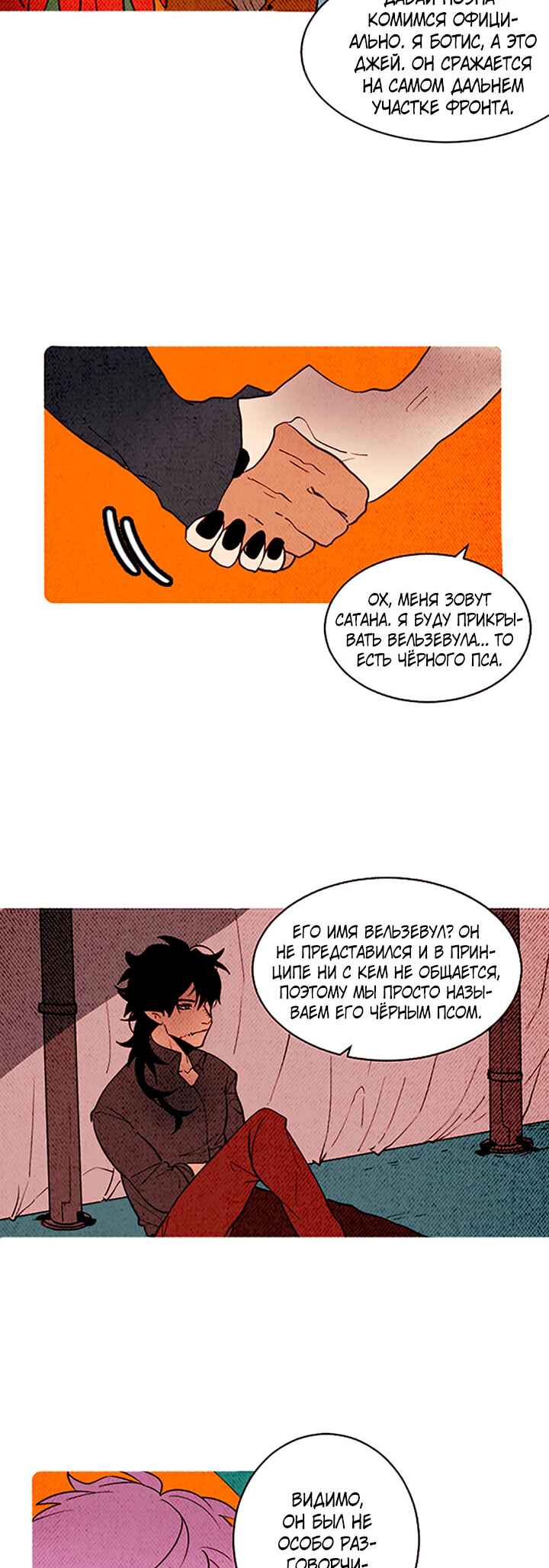 Chapter 149 - Page 12