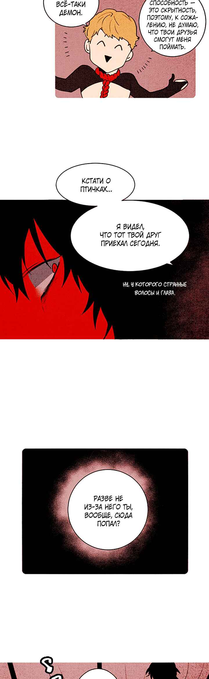 Chapter 149 - Page 19