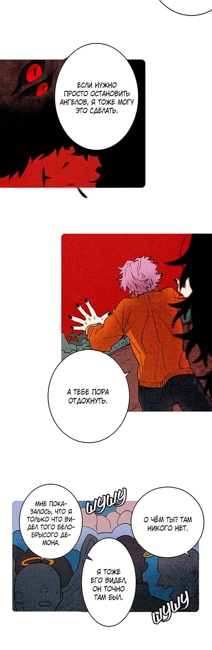 Chapter 149 - Page 2