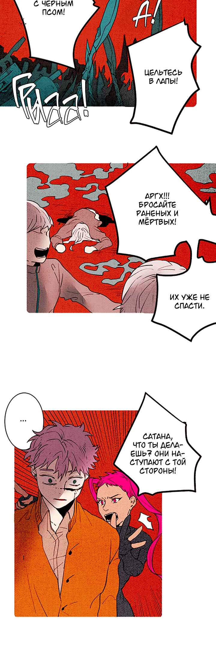 Chapter 149 - Page 7