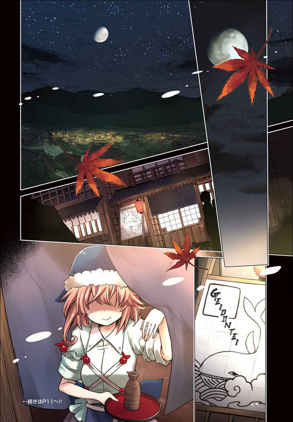 Chapter 1 - Page 3
